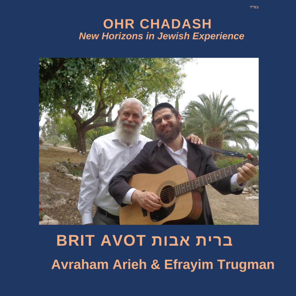 Brit Avot - Avraham Arieh & Efrayim