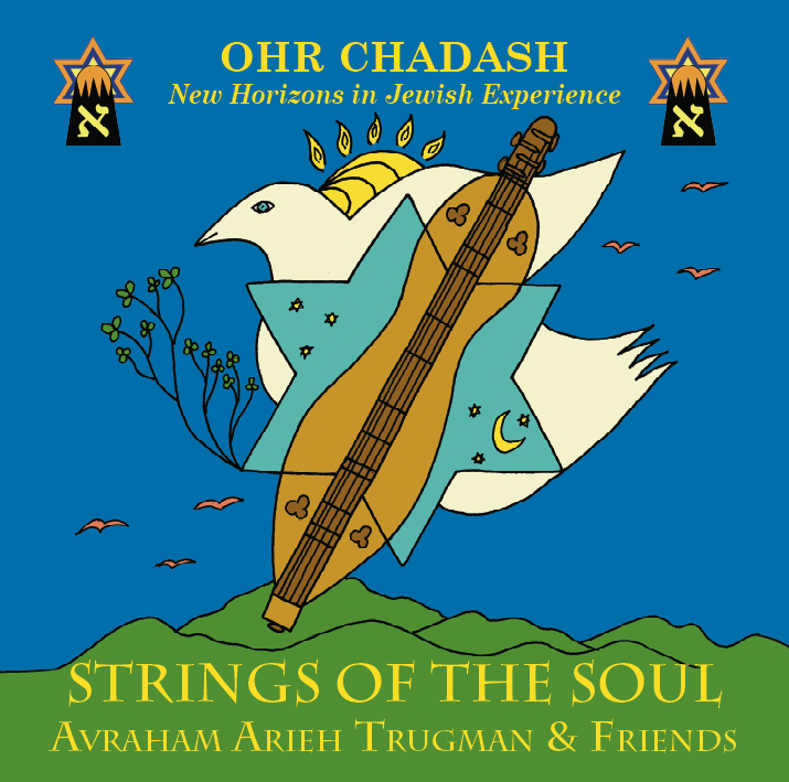 Strings of the soul - ohr Chadash