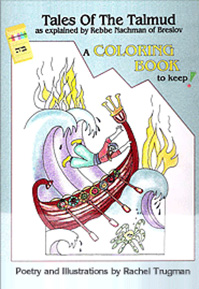 Tales of the Talmud - Coloring Book