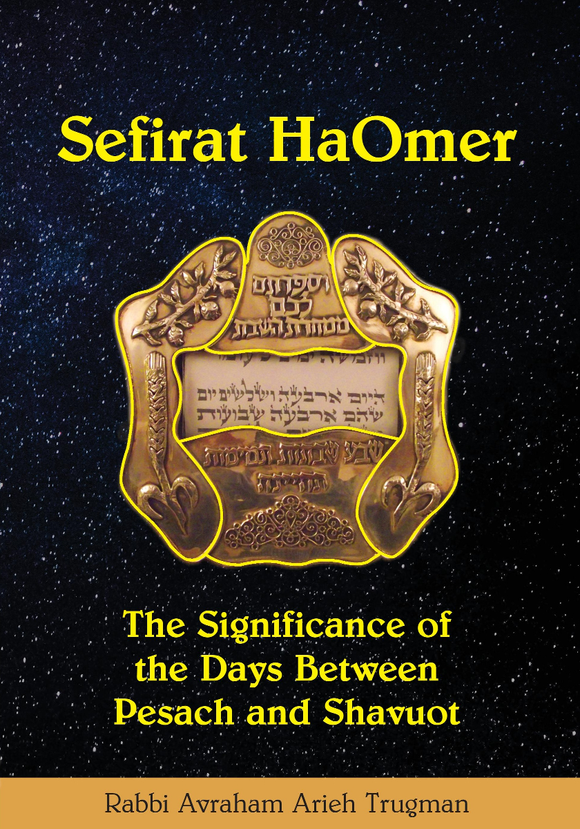 Sefirat HaOmer Significance of the Days Between Pesach & Shavuot
