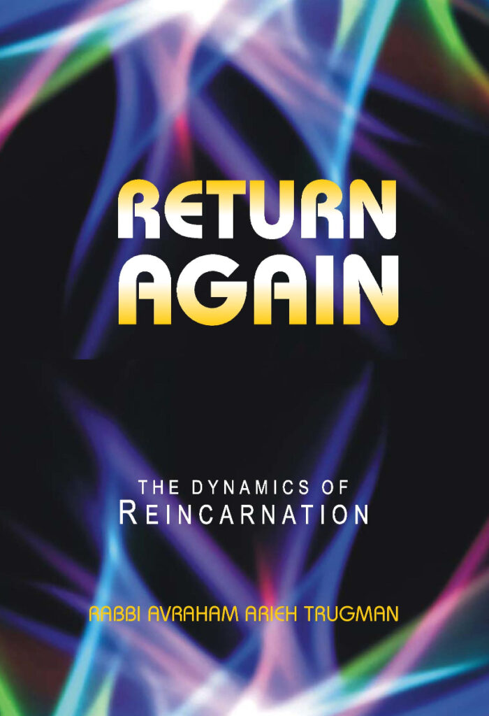 The Dynamics of Reincarnation